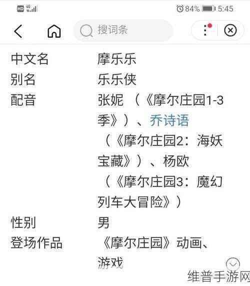 摩尔庄园手游NPC人物大全深度解析