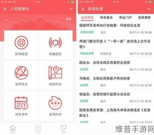 热点爆料入口官方：最新热点爆料入口正式上线，快来参与分享你的看法！
