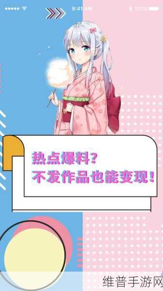 热点爆料入口官方：最新热点爆料入口正式上线，快来参与分享你的看法！