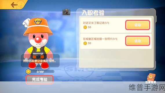 摩尔庄园手游，记者入职全指南