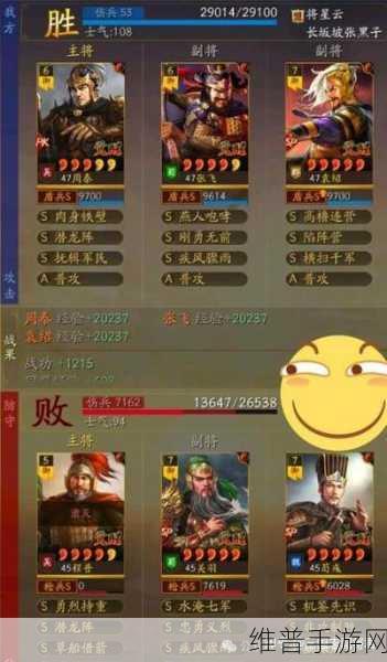 三国志战略版，开荒阵容大揭秘，武将组合推荐指南