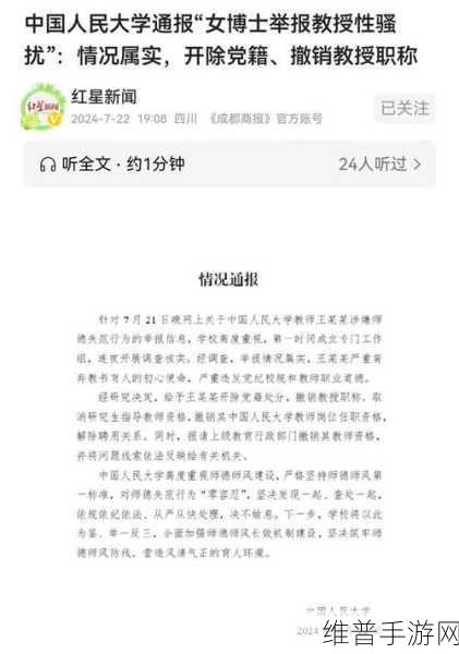 911爆料网APP:911爆料网APP:实时获取最新突发事件信息与内幕揭露