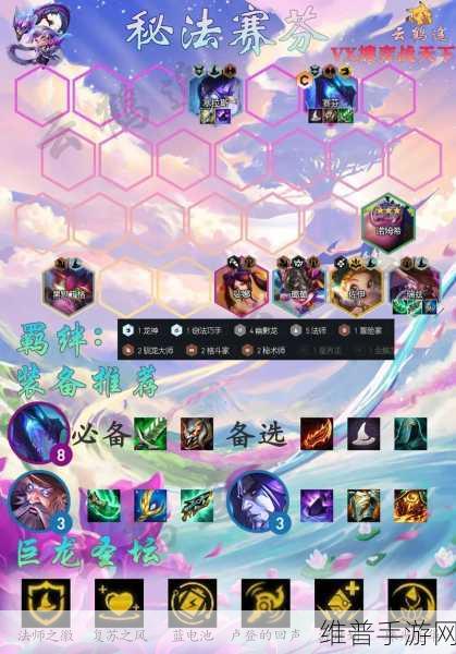 金铲铲之战巨龙之巢赛芬玩法全攻略