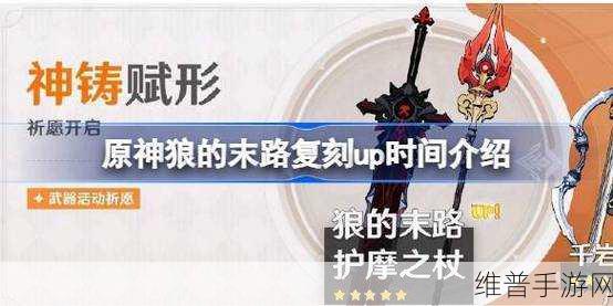 原神荒泷一斗与狼的末路适配性全解析