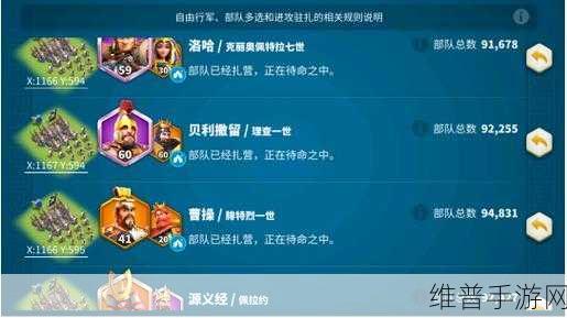 万国觉醒阿尔特米西亚一世武将搭配全攻略