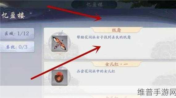 武林闲侠忆盈楼通关全攻略，解锁江湖秘密的钥匙
