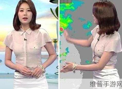 韩国女主播走光：韩国女主播走光事件引发网友热议与讨论