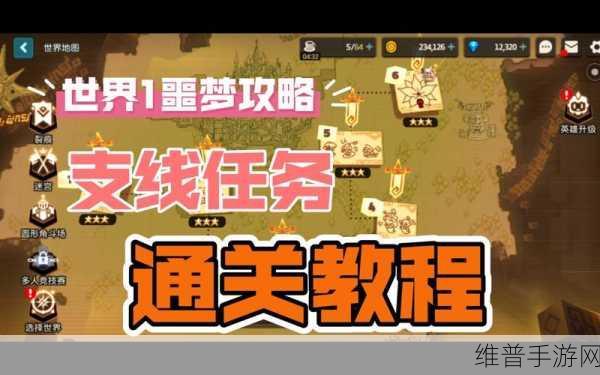 坎公骑冠剑噩梦世界7攻略大全，地牢王国全关卡收集通关总汇