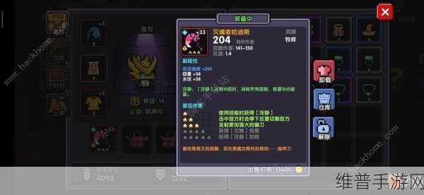 我的勇者牧师技能装备搭配全攻略