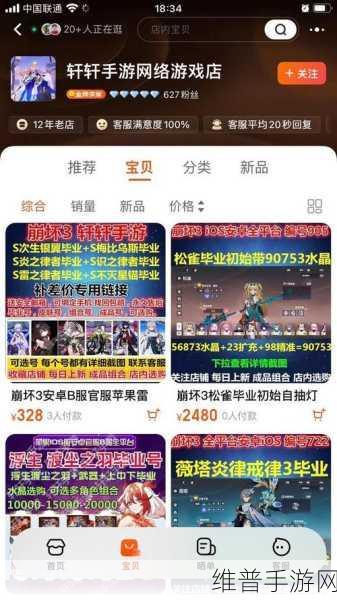 崩坏舰长绑定手机全攻略，信息界面操作详解，守护账号安全畅通无阻