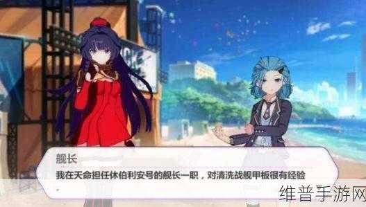 崩坏舰长绑定手机全攻略,信息界面操作详解,守护账号安全畅通无阻
