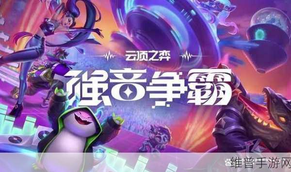 云顶之弈s5什么时候更新：云顶之弈S5将在2021年3月更新为新赛季标题。