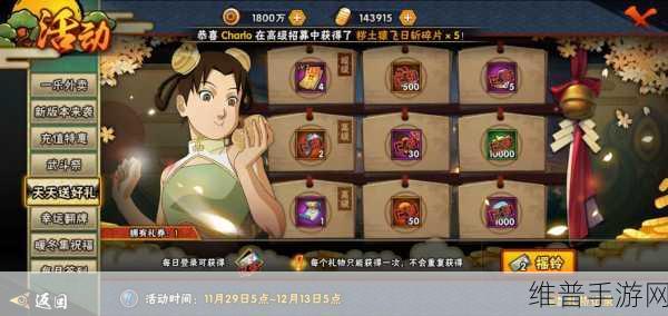 火影忍者手游樱花季观光投票攻略，解锁丰厚奖励的必胜秘籍