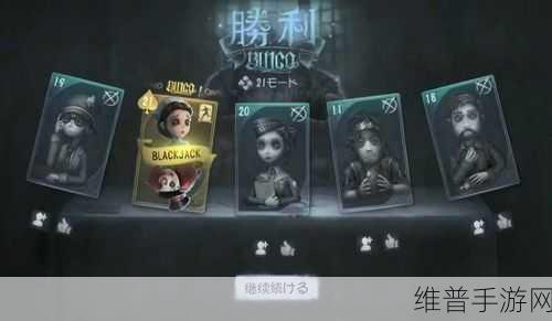 第五人格Blackjack模式求生者选择全攻略