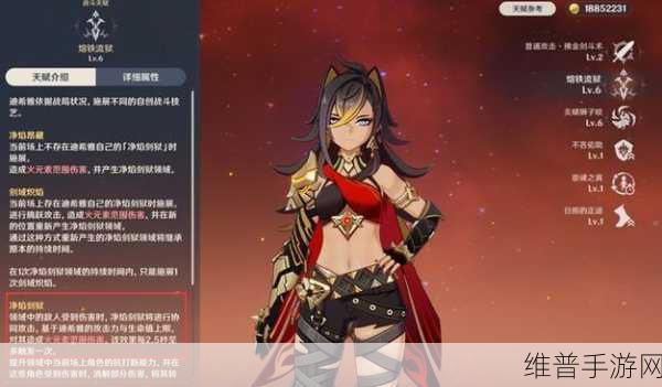 原神莱欧斯利技能效果全解析，冰元素法师的极致输出
