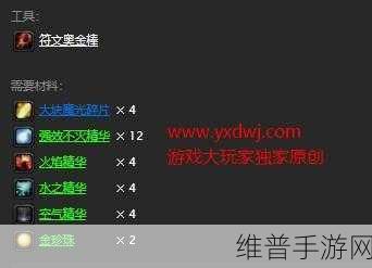 30法伤附魔材料：探秘法伤附魔材料的30种获取与应用技巧