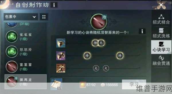 一梦江湖修为提升全攻略，快速增强实力的秘诀