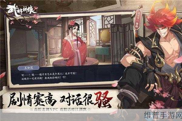 武林闲侠角色实力大揭秘，谁能称霸江湖