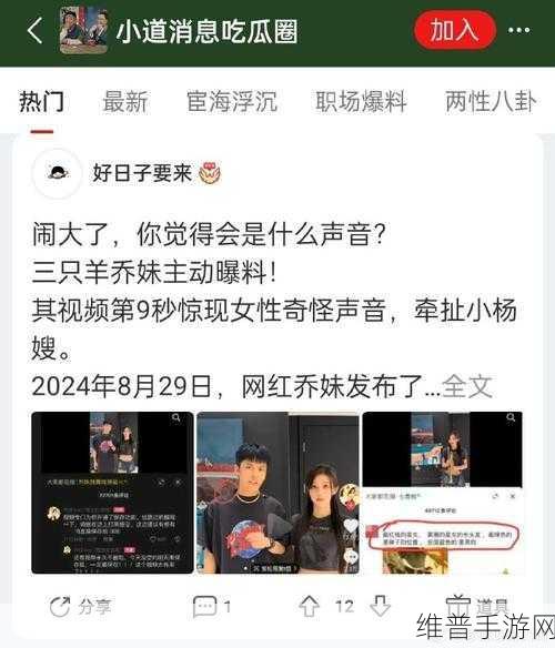 51吃瓜黑料网曝门：揭秘51吃瓜黑料网曝事件背后的真相与内幕