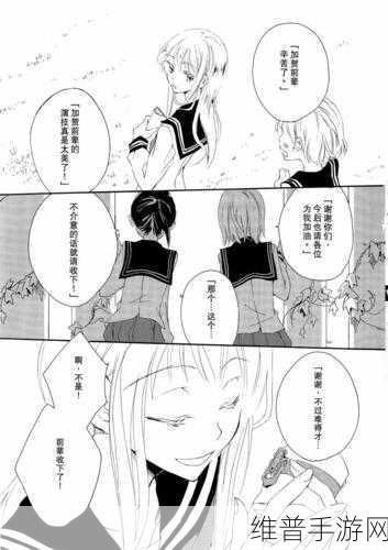 百合漫画羞羞漫画在线：探寻百合情缘：羞羞漫画在线的甜蜜世界