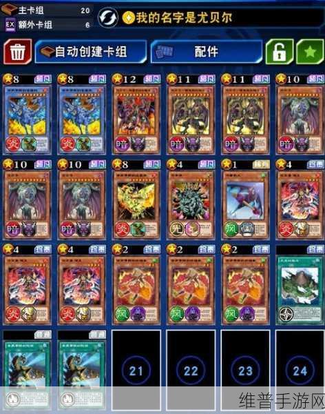 游戏王决斗链接，平衡技能获取与触发秘籍