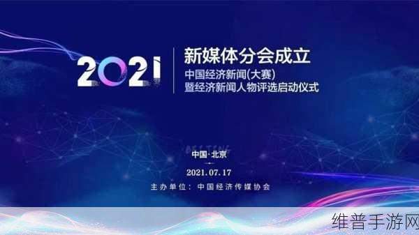 嫩草传媒文化公司：嫩草传媒文化公司：引领新媒体时代的创新与发展之路