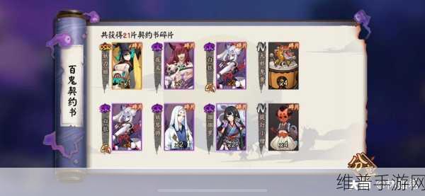 阴阳师手游攻略，百鬼夜行概率UP活动详解与开启时间预测