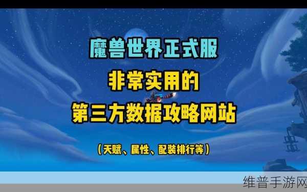 魔兽世界正式服最完美的职业：《魔兽世界》正式服中最完美职业的深度解析与推荐