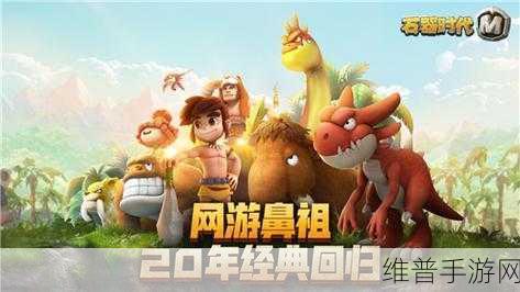石器时代M巅峰赛S2海选，荣耀之路的起点