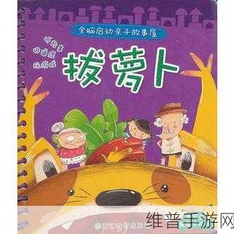 猫娘拔萝卜,无马赛克:猫娘的奇妙冒险:拔萝卜与梦幻之旅