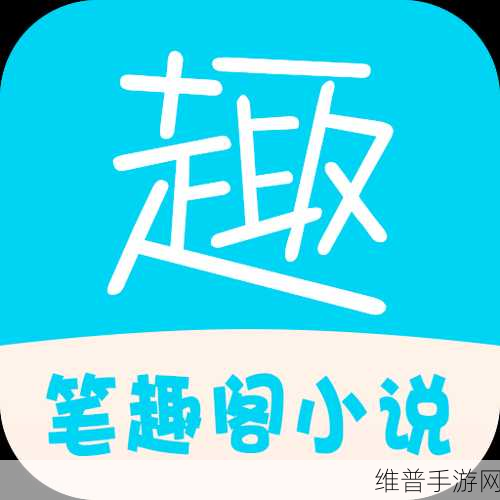 深度开发1 V6笔趣阁：深入探讨V6笔趣阁的深度开发与应用潜力