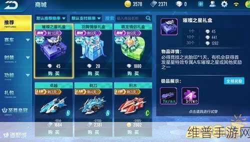 QQ 飞车手游光明之星获取全攻略