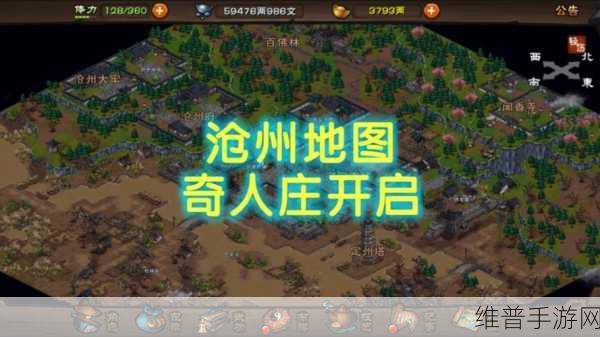 烟雨江湖，奇人庄小势力开启全攻略