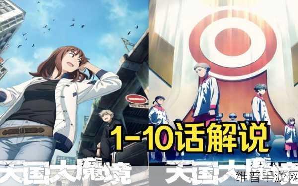 在线天国8：探索在线天国8：虚拟世界中的冒险与奇迹之旅