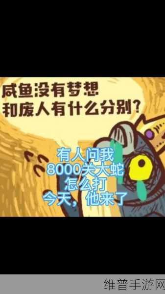 咸鱼之王黄铜10通关攻略分享，解锁全部成就的必胜秘诀