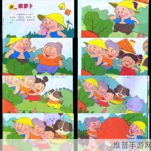 漫画拔萝卜原声不带歌词不盖被子：拔萝卜的乐声：无歌词纯音之旅，感受温暖与欢愉
