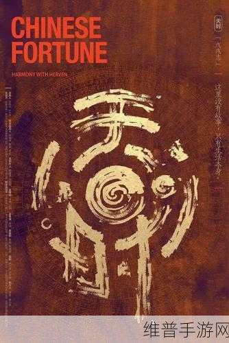 wwwxxx中国人：探索中国人的智慧与文化：从传统到现代的传承与创新