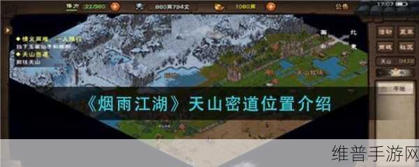烟雨江湖龙隐峡位置全解析，带你探秘江湖秘境
