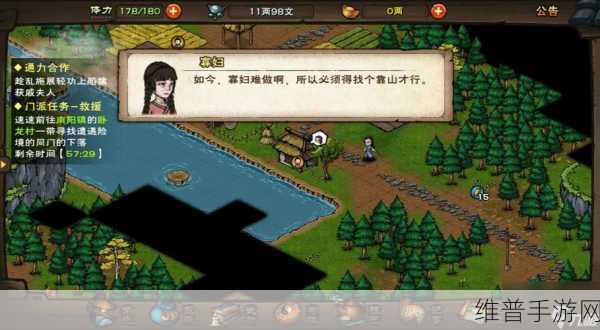 烟雨江湖忘忧村支线任务全攻略