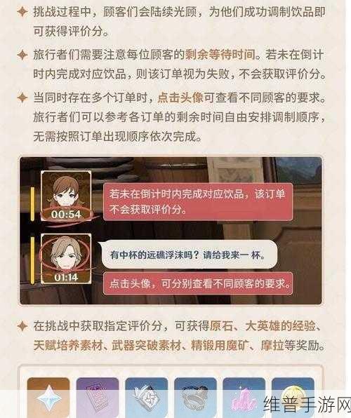 原神曲生酌微梦，咖啡类饮品与星旋之夜配方全攻略
