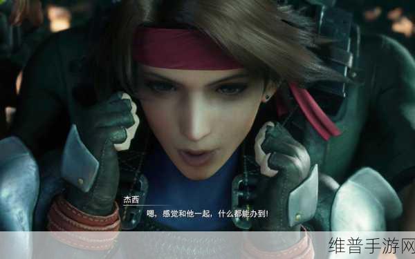 Final Fantasy VII Remake：最终幻想VII 重制版：重返古代之城的冒险旅程