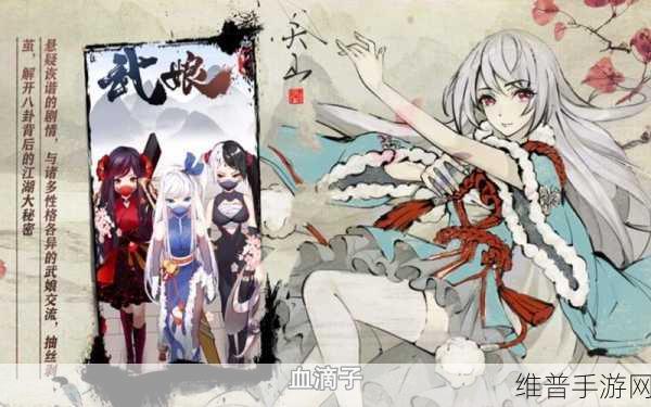 武娘外传古墓实力深度剖析