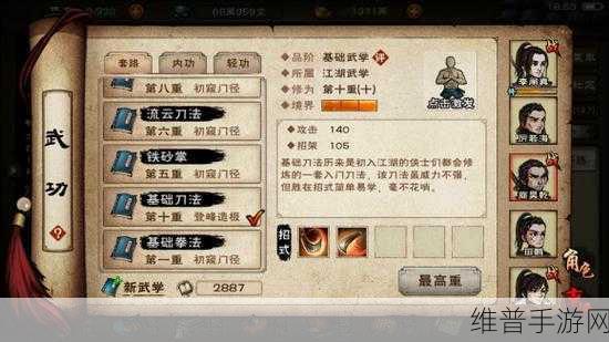 烟雨江湖乾元功获得全攻略，解锁镇派武学的秘籍
