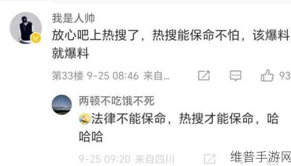 热门爆料黑料不打烊最新：热门爆料黑料持续更新，真相层出不穷！