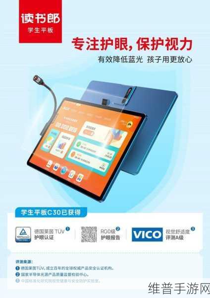 读书郎平板如何刷机重装系统：如何为拓展读书郎平板刷机并重装系统详解