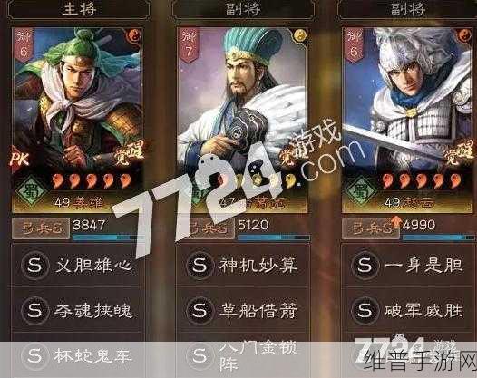 三国志战略版S4姜维深度攻略，定位及阵容搭配全解析
