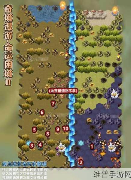 剑与远征，命运困境3通关全攻略与详细路线图
