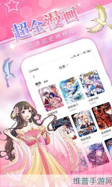 羞羞漫画日本网站：探索羞羞漫画日本网站，畅享无限创意与乐趣的精彩世界！