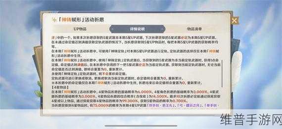 原神武器池保底机制全解析