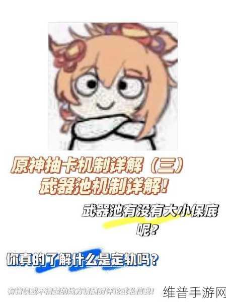 原神武器池保底机制全解析